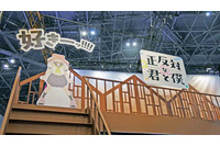 「好きーッ!!!!」…『正反対な君と僕』名シーンを再現！「多聞くん今どっち!?」にもキュンキュンする「SHOCHIKU anime」ブース【AnimeJapan 2026 ブースレポ】 画像