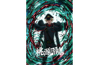 「桃源暗鬼 ～日光・華厳の滝編～」26年10月より放送決定！追加キャストに岡本信彦＆伊東健人 画像