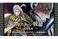 「アルスラーン戦記」第2期は全8話　7月3日より日5で放送 画像