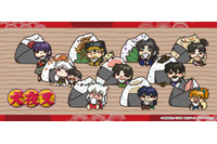 「犬夜叉」殺生丸様や奈落がモグモグ♪ おにぎりがテーマの可愛すぎる新グッズが登場！ 画像