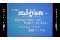 「鎧真伝サムライトルーパー」“わざと”放送してしまいました…前代未聞の事件をオマージュ！エイプリルフール企画CMを放映 画像