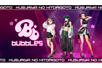 「薬屋」「あんスタ」「リゼロ」など4月1日にネタが大量投下！「こんな供給あって許されるんすか…大感謝」反応まとめ集【エイプリルフール】 画像