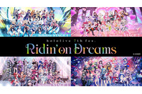 【ホロライブ】「hololive 7th fes. Ridin' on Dreams」全公演がJOYSOUNDで配信！各メンバーのコースターやキービジュアルのカードがもらえる 画像