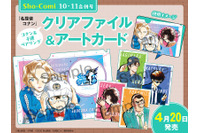 「名探偵コナン」原作イラストを使用した豪華アイテム大集合！小学館の少女・女性コミック6誌とのコラボ付録が登場♪ 画像