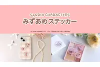 「サンリオ」キティやマイメロがぷっくりキラキラシールに♪ 透明感もかわいい「みずあめステッカー」が新発売！ 画像