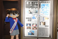 劇場版「名探偵コナン ハイウェイの堕天使」いよいよ明日公開！ 熱気も最高潮の舞台・横浜で特別号外がサプライズ配布 画像