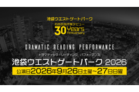 「池袋ウエストゲートパーク」が初の朗読劇化！小野大輔、櫻井孝宏、神谷浩史、岡本信彦、鬼頭明里…人気声優らがWキャスト制で出演 画像