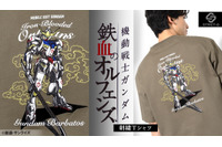 「ガンダム」鉄血のオルフェンズよりガンダム・バルバトスの大胆刺繍Tシャツが登場！シャア専用ザクやvガンダムのTシャツも再販決定！ 画像