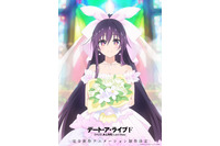 完全新作アニメ「デート・ア・ライブF Last Date」制作決定！  十香たち精霊の特別な衣装がある示唆も？ 島崎信長＆井上麻里奈よりお祝いコメントも到着「初心を忘れず戦い抜きたい」 画像