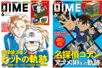 「名探偵コナン ハイウェイの堕天使」千速役・沢城みゆきにインタビュー！130曲以上の歴代OP・ED主題歌総まとめも♪ 「DIME」最新号 画像