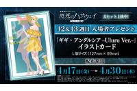 「ガンダム 閃光のハサウェイ」ラストシーンの“ギギ”に心奪われる…12＆13週目入プレはイラストカード！スタッフトークショーも実施 画像