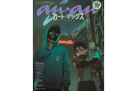 劇場版「ミルサブ」カート＆マックスがananスペシャルエディション表紙に登場！ バックカバーにはアサミ巡査も！ 画像