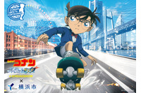 「名探偵コナン ハイウェイの堕天使」×横浜市！ 映画の舞台を聖地巡礼♪ コラボライトアップやスタンプラリーなど 画像