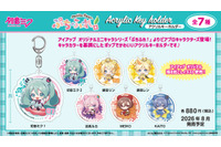 初音ミクたちがお花に座って可愛い♪「ぷちふれ！」シリーズから3アイテムが登場！26年8月発売予定 画像