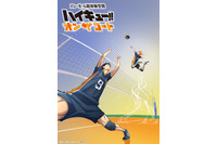 「ハイキュー!!」トスをあげる“影山”視点で見ると…？プレーをコート上で超体験！展示イベント「オン ザ コート」新ビジュアル公開 画像