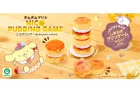 「サンリオ」ゆらゆら揺れるポムポムプリンがかわいい♪ ハラハラドキドキのバランスゲームが登場 画像