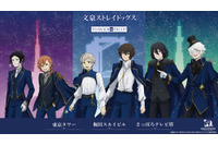 「文スト」中島敦、太宰治らのTOWER TRIPイベント描き下ろしイラスト使用♪ オリジナルブロマイドをコンビニでゲット 画像