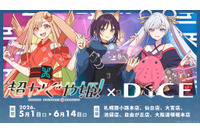 「超かぐや姫！」かぐやと彩葉のオムライスも再現♪ カラオケDiCEでコラボカフェ開催！場面写真いっぱいのコラボルームも必見 画像