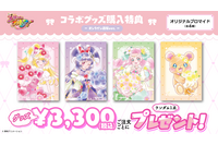 コラボカフェでキュアップ・ラパパ♪ 「まほプリ」10周年コラボカフェ開催！ 華やか新規描き下ろしイラストがグッズに 画像