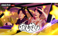 「声優と夜あそび2026」水曜MCは小野賢章×畠中祐！ 2人の直筆“プロフィール帳”を公開♪【よあそびプロフ水曜】 画像