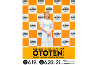声優の安野希世乃がアンバサダーに！ オーディオ関連会社78社が大集結「OTOTEN2026」記者会見レポート 画像