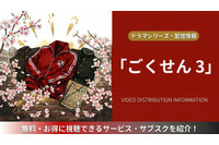 ドラマ「ごくせん 3」はどこで配信？シリーズ最終章を全話視聴できるサービス 画像
