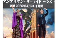 「エヴァ」新ライドアトラクションがハウステンボスに誕生！ オープニングセレモニーに高橋洋子も登場【レポ】 画像