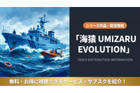 映画「海猿 UMIZARU EVOLUTION」はどこで見れる？配信なしの理由と唯一の視聴方法を解説 画像