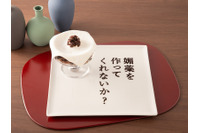 毒見スープ、“媚薬”カカオパフェが食べられる!? 「薬屋のひとりごと」原作小説カフェが期間限定オープン！ 画像