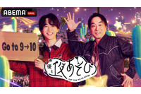 「声優と夜あそび2026」金曜MCは関智一×戸谷菊之介！ 2人の直筆“プロフィール帳”を公開♪【よあそびプロフ金曜】 画像