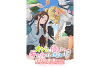 「オタギャル」あなたはどっち派？黒ギャル・伊地知と白ギャル・天音の魅力を徹底解剖 画像
