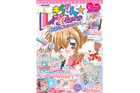 きらりのシール、きりとりメモノートなど連載当時の付録をアップデート！ 「きらりん☆レボリューション」伝説ふろくが豪華BOXで復刻 画像