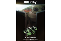 5月4日は『スター・ウォーズ』の日！…今もっとも注目の『スター・ウォーズ』キャラといえば、「マスコット可愛い!!」と話題の“緑色のいたずらキッズ”です 画像