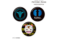 「PSYCHO-PASS」公安局刑事課マークや狡噛の愛煙タバコ、コミッサ太郎がモチーフ！缶バッジやマウスパットが発売 画像