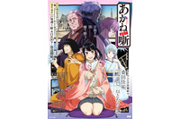 2026年春アニメ、一目惚れした女性キャラは？ 3位「よわよわ先生」鶸村ひより、2位「あかね噺」桜咲朱音、1位はついにカップルになった… 画像