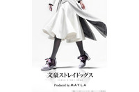 「文豪ストレイドッグス」シグマ、乱歩、フョードルをイメージ♪「MAYLA」ブーティに第2弾が登場 画像
