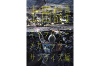 「上田信画集 キャラクターメカニック・サンライズ編」自作を解説するトークイベント開催へ 画像