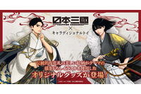 「日本三國」青輝＆ツネちゃんさんの和装×伝統美が美しい…！新ビジュアルに注目のグッズ登場 画像