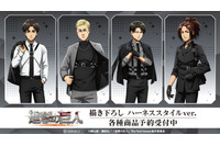 「進撃の巨人」エレン、エルヴィン、リヴァイ、ハンジの“ハーネススタイル”がクールすぎる…！ 新グッズ受注受付中 画像