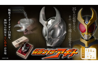 「仮面ライダーアギト」放送開始25周年記念！アギトの印象的なマスクをモチーフにした“ぐい呑み”発売 画像