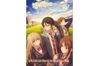 2026年春アニメOP主題歌、どの曲が好き？「お隣の天使様2」オーイシマサヨシ、「黄泉のツガイ」Vaundy、「キルアオ」aespaら話題曲に注目！ 画像