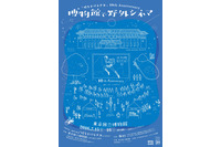 「時をかける少女」10周年 東京国立博物館で野外上映会＆細田監督トーク、そして特別展示も 画像