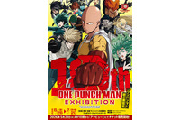 「ワンパンマン」10周年記念の初展覧会が開催！描き下ろしKV公開 展示概要やグッズ&カフェ情報も明らかに 画像