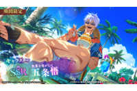 「呪術廻戦」虎杖や五条らの沖縄満喫イラスト公開♪「ファンパレ」2.5周年“夏”がテーマの新ストーリー開催 画像