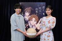 timelesz 佐藤勝利　主演アニメ映画「君と花火と約束と」主題歌はグループ書き下ろし曲「消えない花火」に決定【コメントあり】 画像