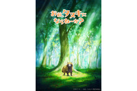 大人気ハートフルタヌキストーリー「お前、タヌキにならねーか？」TVアニメ化決定！ティザービジュアル＆特報映像公開 画像