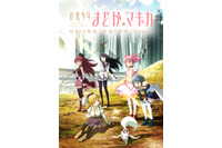 “お茶”キャラといえば？ 3位「夜桜さんちの大作戦」夜桜二刃、2位「まどか☆マギカ」巴マミ、1位は…あのお茶好き男子！ 画像