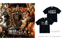 「進撃の巨人」作中の“パラディ文字”などスタイリッシュなデザイン！Amazon「講談社IPショップ」限定Tシャツが登場 画像