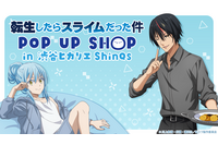 “まったく、リムル様を悩ませるとは…。”「転スラ」POP UP SHOP事後通販スタート！目玉グッズはリムル＆ディアブロの録り下ろし音声体組成計 画像