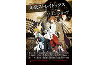 「文豪ストレイドッグス」東京駅一番街にワゴンショップ開店　献血センターとのコラボも実施 画像